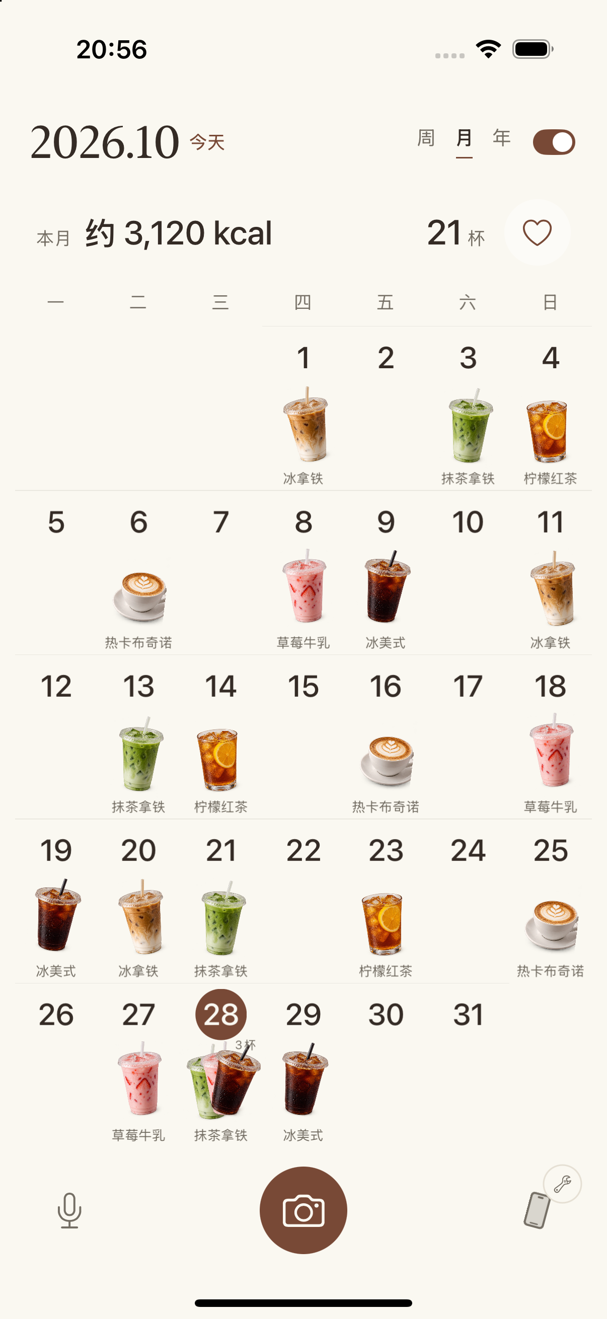 喝点 iPhone App 实际首页：顶部显示月份和本月热量、杯数，中间是摆放饮品照片的日历，底部有语音、拍照和摇一摇操作